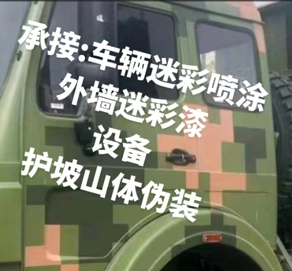 湖北外墙和地面的迷彩漆施工