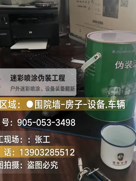 湖北地面数码迷彩喷涂是一种融合